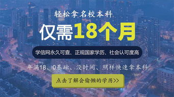 自考本科戶(hù)口遷入鄭州