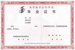 自考本科與統考本科含金量