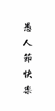 30歲去自考本科