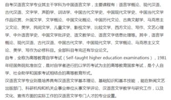 浙江自考本科漢語(yǔ)言文學(xué)科目表