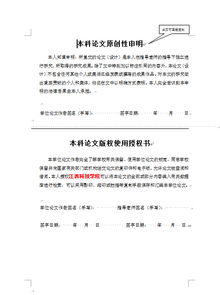 自考本科申請畢業(yè)需要論文嗎