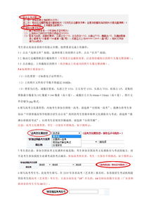 北京電影學(xué)院自考本科學(xué)費