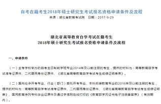 自考本科考研會(huì )被淘汰