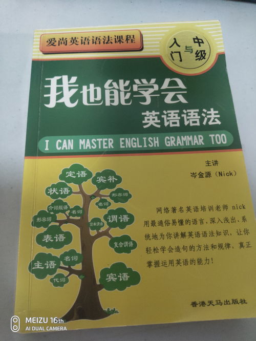 自考本科英語(yǔ)2怎么背單詞