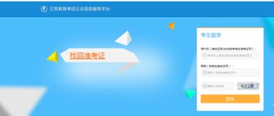 自考本科的準考證號碼忘了怎么辦
