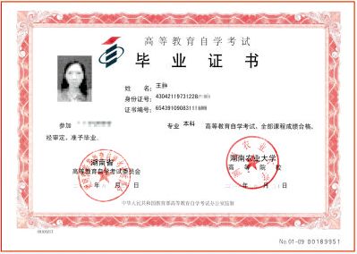 農業(yè)專(zhuān)科大自考本科