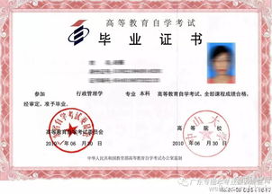 自考本科和專(zhuān)插本升本有什么區別
