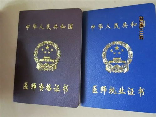 自考中醫本科能考醫師證嗎