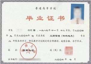 自考本科文憑強嗎