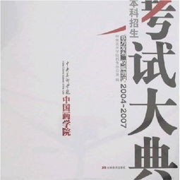 中國畫(huà)自考本科資料