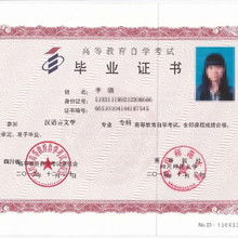 成都自考本科學(xué)歷
