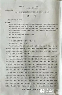 江西語(yǔ)文自考本科目
