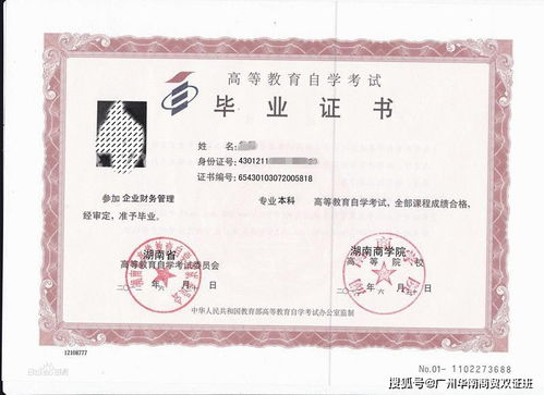 自考本科三學(xué)歷