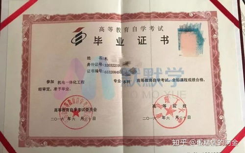 江蘇專(zhuān)轉本和自考本科有區別嗎