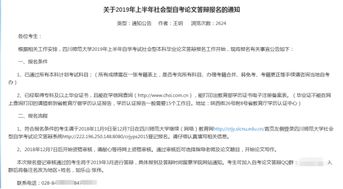 自考本科論文要答辯嗎