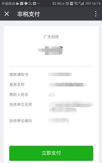 自考本科補考需要交費嗎