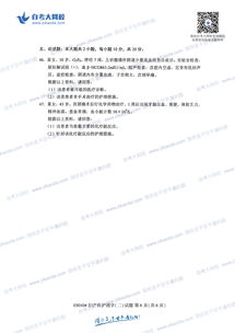 護理本科自考婦科03010