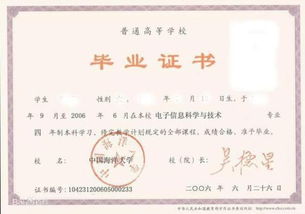 自考本科會(huì)成為第一學(xué)歷嗎