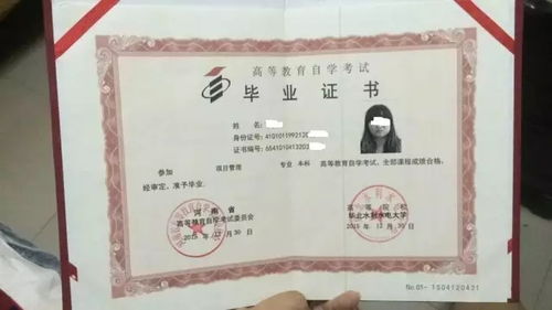 女主自考本科的演員