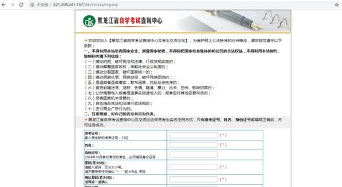 黑龍江自考本科下次報名時(shí)間
