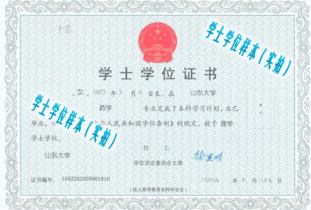 遼寧自考本科學士學位