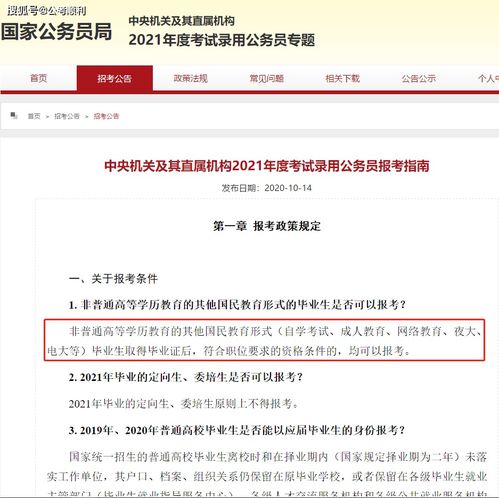 國考本科自考的可以么
