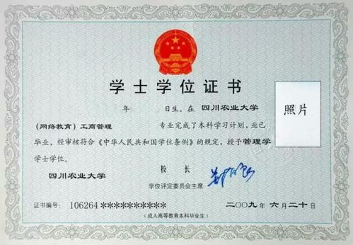 自考本科學(xué)位學(xué)歷