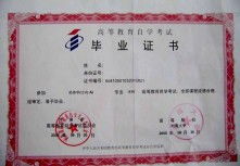 河南自考本科法律專(zhuān)業(yè)學(xué)校