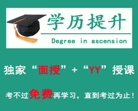 自考本科方便