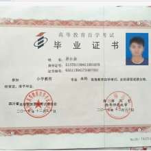 自考本科小學(xué)教育選哪個(gè)專(zhuān)業(yè)