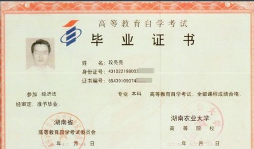自考本科本省與外省的區別
