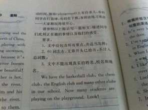 作文,校園生活,中職