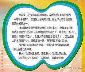 關(guān)于校園節約用水的建議作文,節約用水創(chuàng  )建節水校園手抄報,校園節約用水作文300字