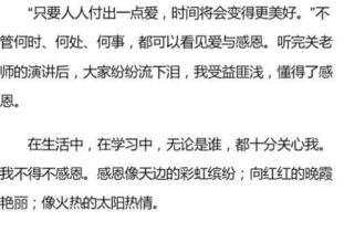 六級(jí)作文防校園欺凌700字