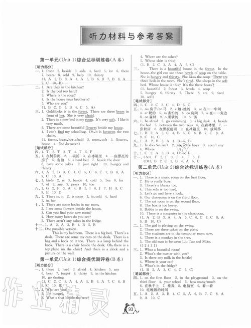 2020五級作文我們的校園