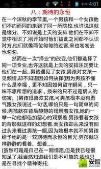 關(guān)于校園短篇小說作文