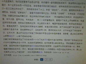 高中打掃校園衛生作文