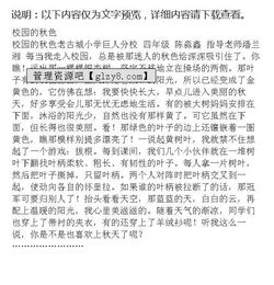 作文,評(píng)語,景色,校園