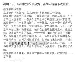 寫(xiě)作文校園的一處景物,我的校園300字左右,校園怎么寫(xiě)作文