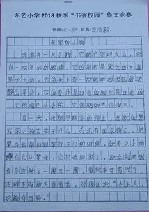 書(shū)香校園1200初中作文