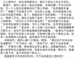 作文我的校園300字三級