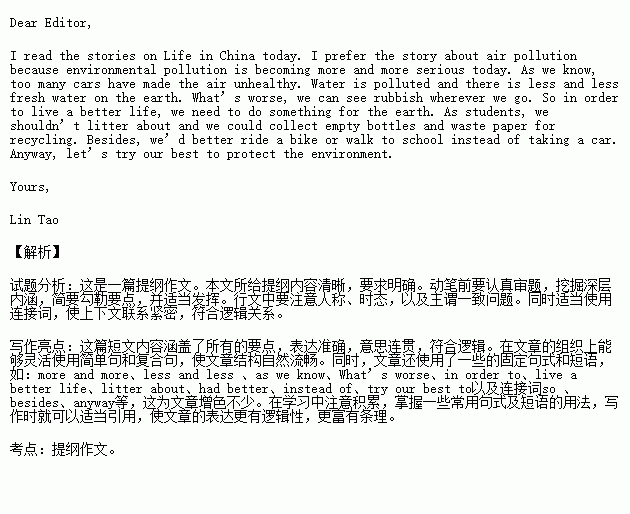 我的初中校園作文結(jié)尾,初中校園作文開(kāi)頭結(jié)尾,初中新的校園作文結(jié)尾