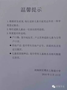 寫(xiě)城北新區小學(xué)校園的作文