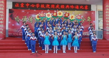 慶國慶校園活動(dòng)作文,慶國慶詩歌朗誦作文,慶國慶校園文藝演出作文