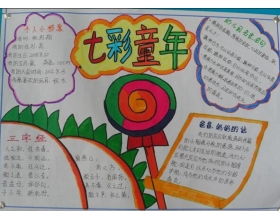 校園的愛(ài)400字作文600字