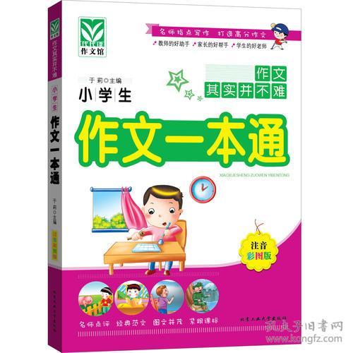 樂事,簡短,素材,小學(xué)生作文