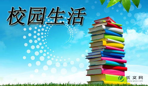 校園里的美話(huà)題作文導語(yǔ)