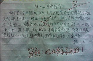 作文,風(fēng)景線(xiàn),小學(xué)生,校園