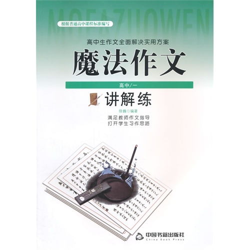 作文,校園,大全,介紹