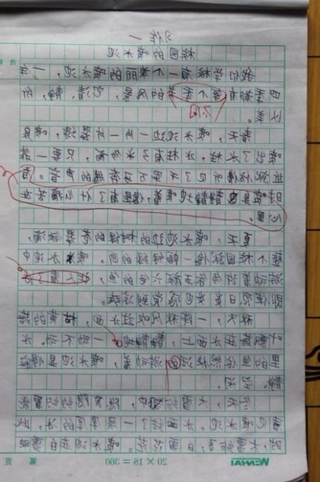 美麗的校園作文一年級(jí)舞蹈,美麗的校園作文200字小學(xué),我們美麗的校園一年級(jí)作文